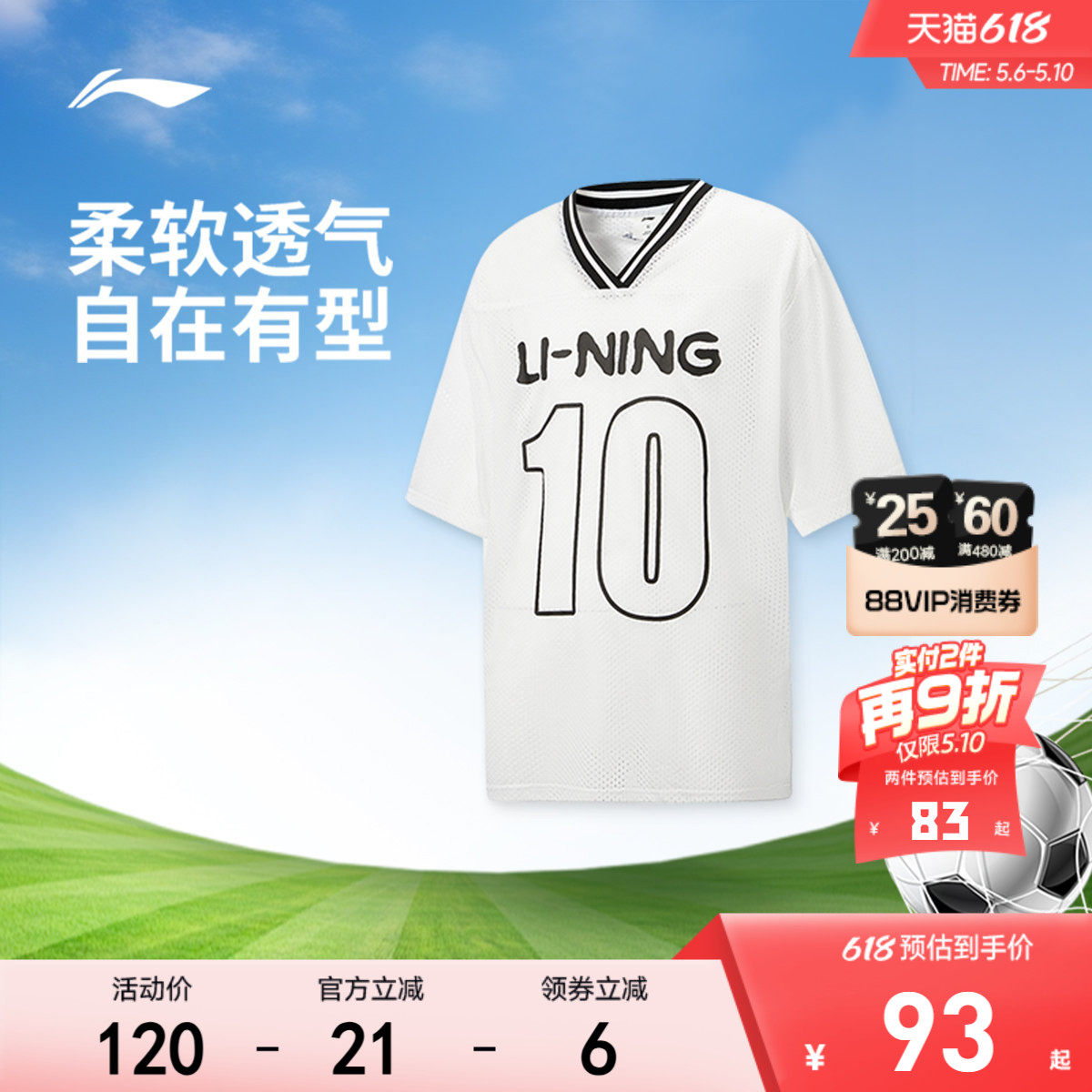 足球服|李宁儿童短袖T恤透气男童小女孩青少年2026新款上衣运动服