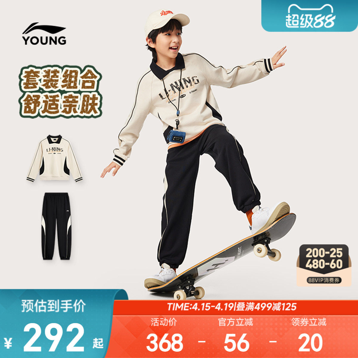 李宁儿童卫衣卫裤运动套装男孩新款春夏款男童装女中大童宽松春装