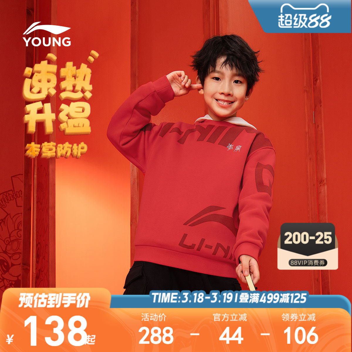 李宁儿童新年装加绒红色卫衣2026新款男童装女孩中大童青少年衣服