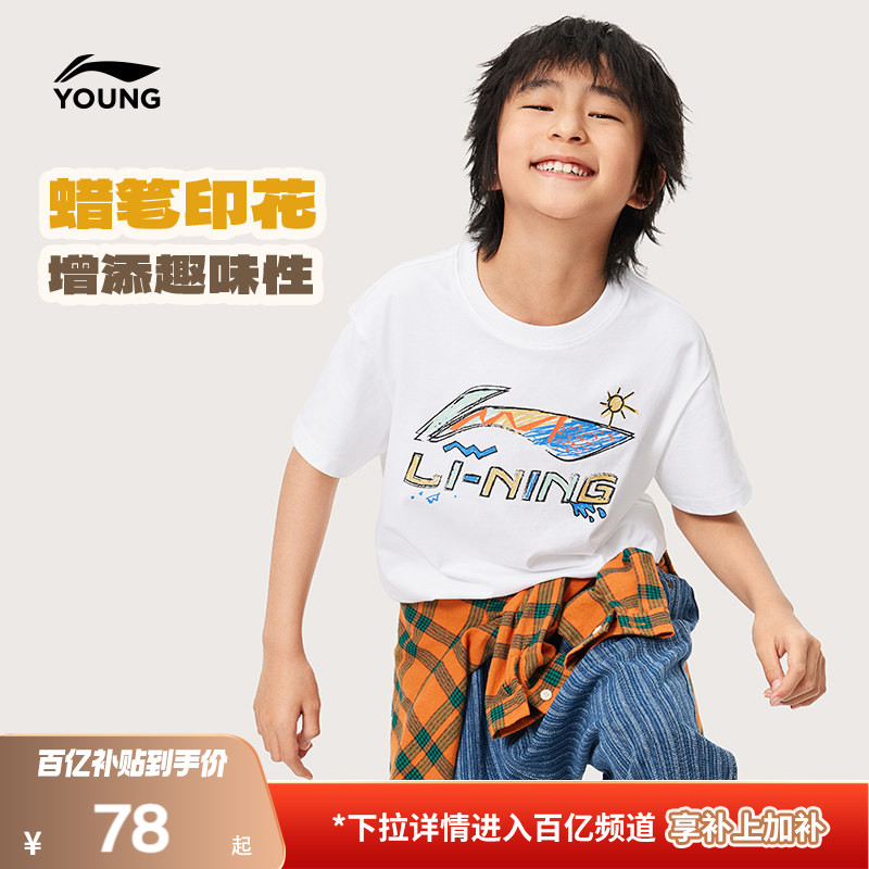 李宁童宽松男女同款短袖文化衫图片