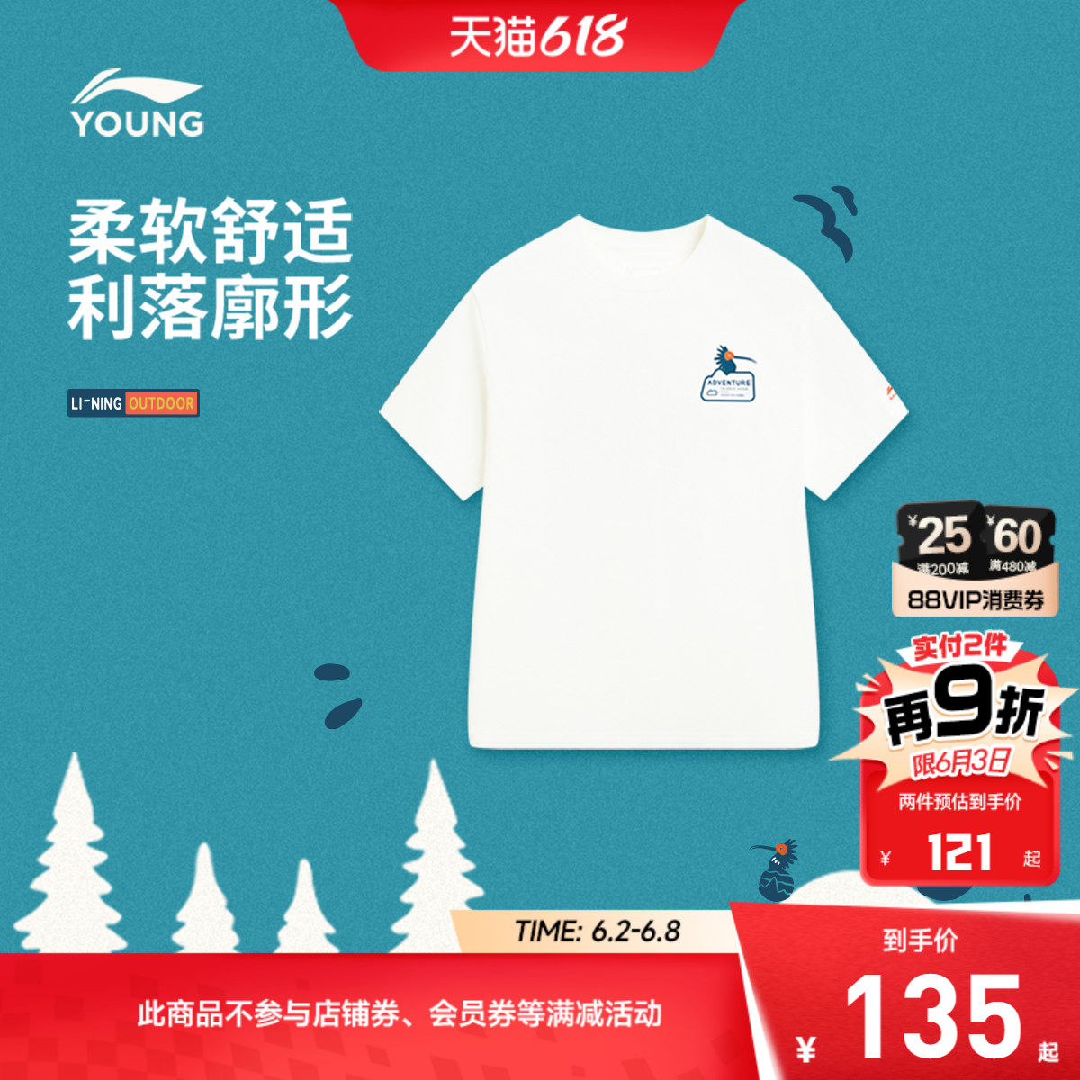 商场同款|李宁儿童短袖T恤男大童户外青少年圆领上衣夏季针织童装