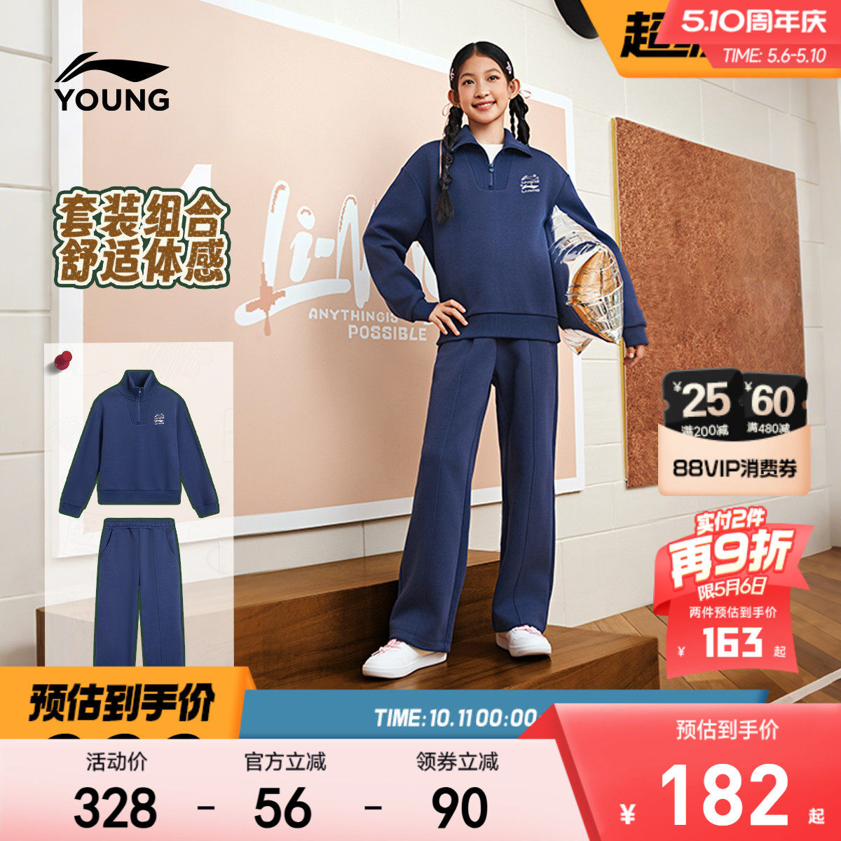 李宁儿童小女孩运动套装卫衣裤子2件套春夏款春季运动女童装春装