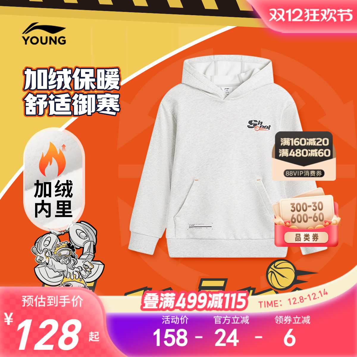 李宁童宽松连帽男套头连帽卫衣