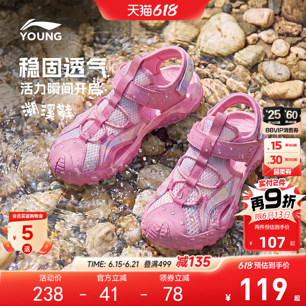 李宁女童运动凉鞋2026新款夏季女孩男童鞋宝宝包头小童透气凉夏鞋
