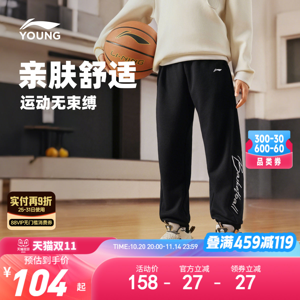 李宁儿童运动卫裤男童装2025新款中大童篮球裤子秋季毛圈束脚长裤