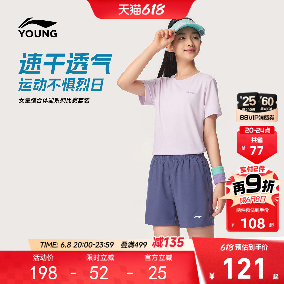 李宁女童训练套装小女孩2026新款速干户外运动上衣裤子针织童装