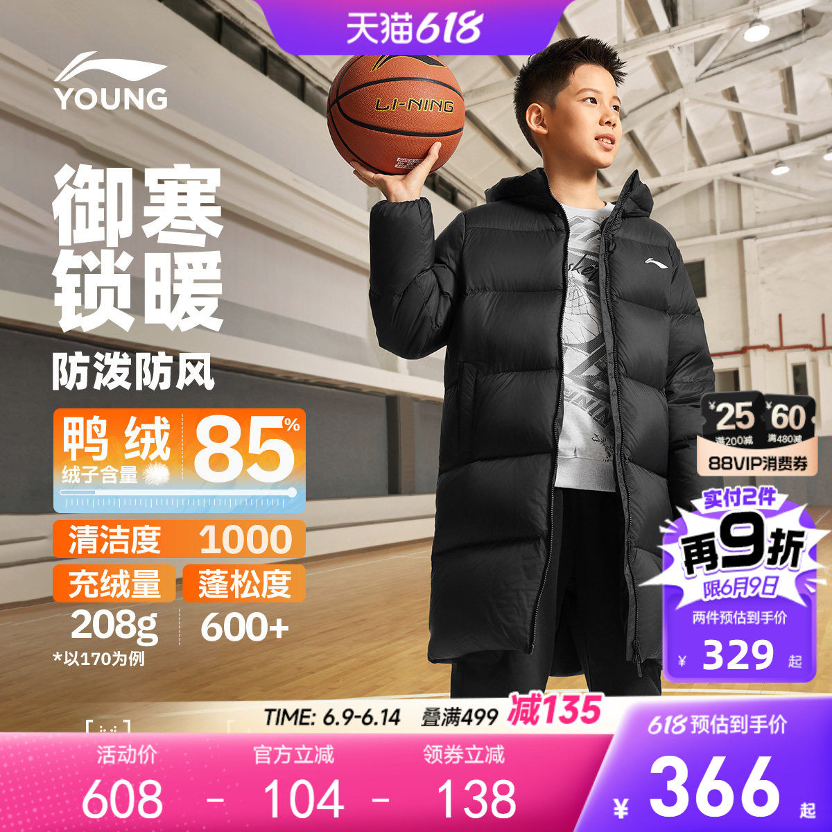 李宁儿童中长款羽绒服加厚保暖内胆男孩新款冬季男童装女外套冬装