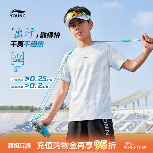 李宁童排湿男女同款短袖T恤