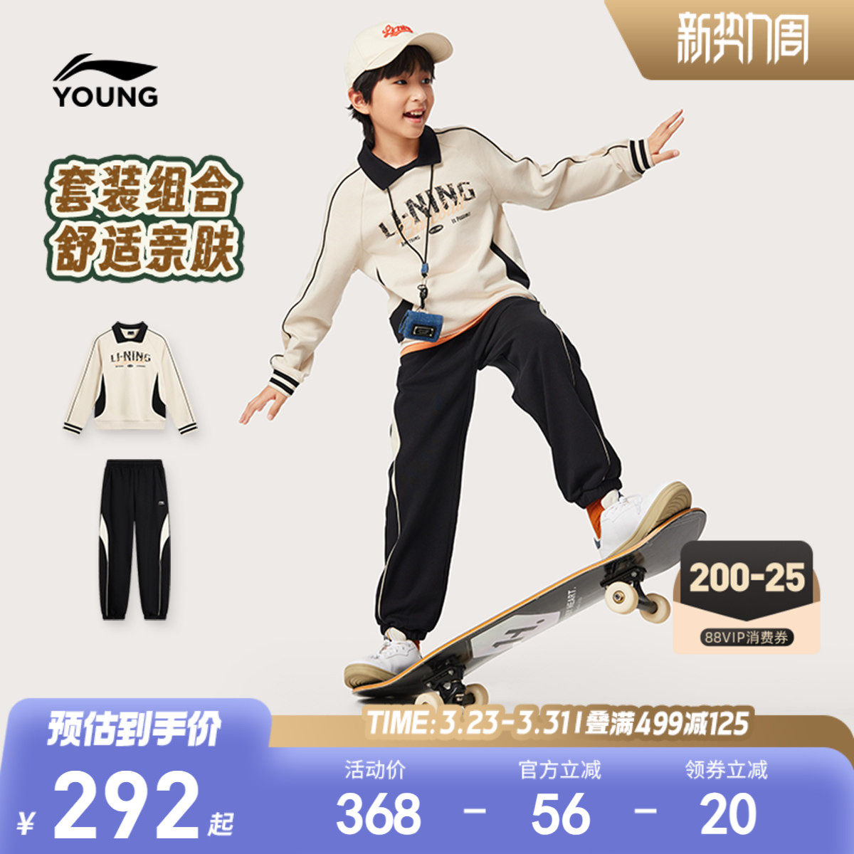 李宁儿童卫衣卫裤运动套装男孩新款春夏款男童装女中大童宽松春装