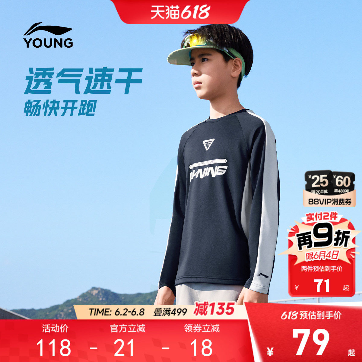 李宁儿童速干衣透气长袖T恤2026新款夏季男童装女羽毛球训练衣服