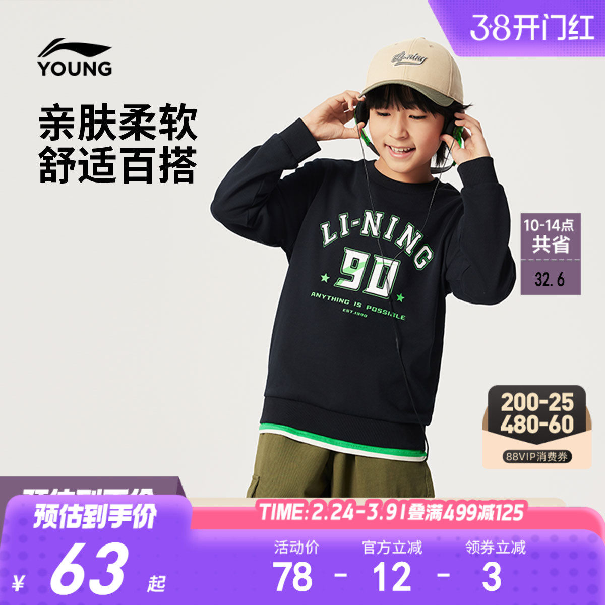 李宁儿童宽松针织卫衣男孩新款春秋款男童装女童中大童青少年春装