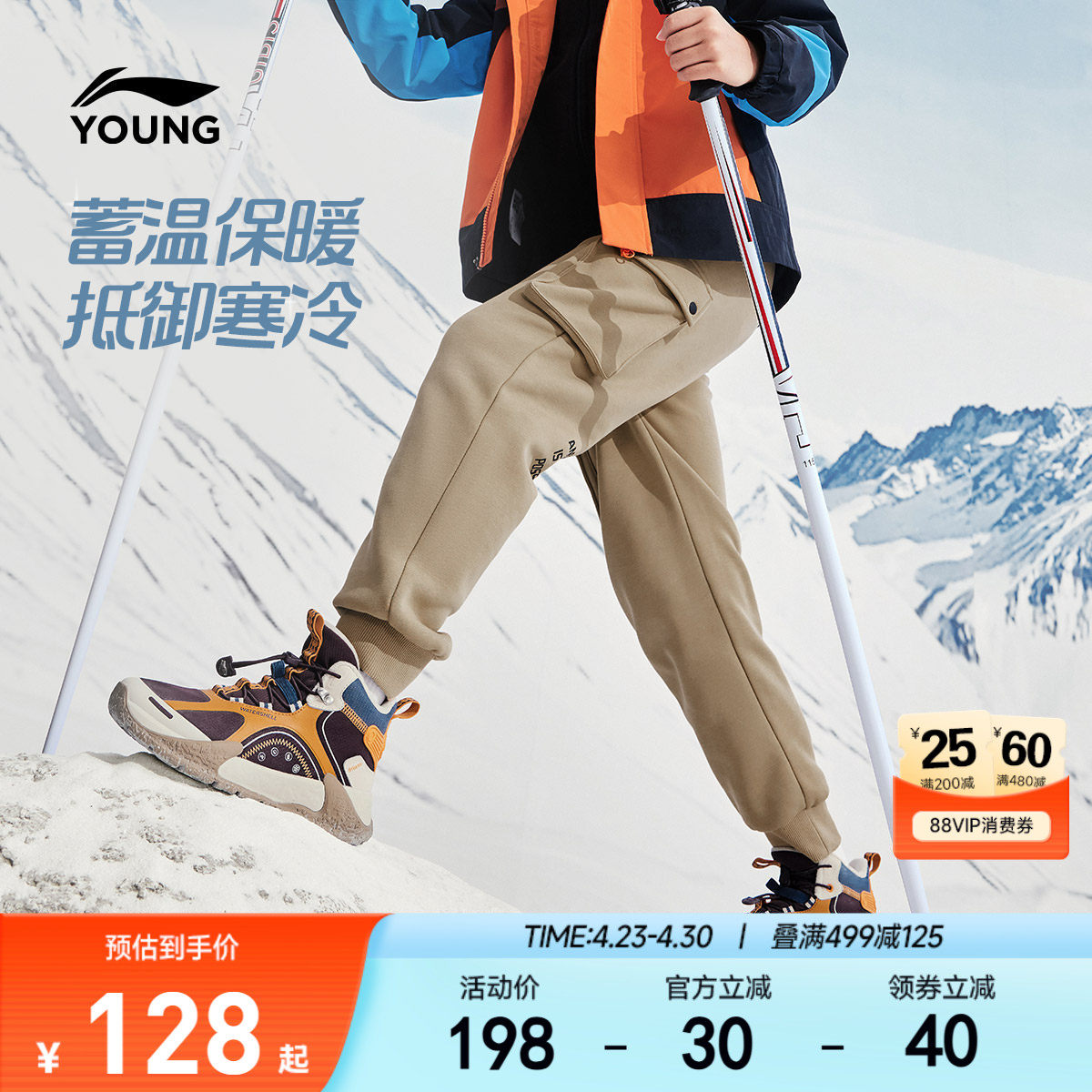 李宁童装卫裤男小大童裤子新款运动生活系列冬季休闲束脚针织童装