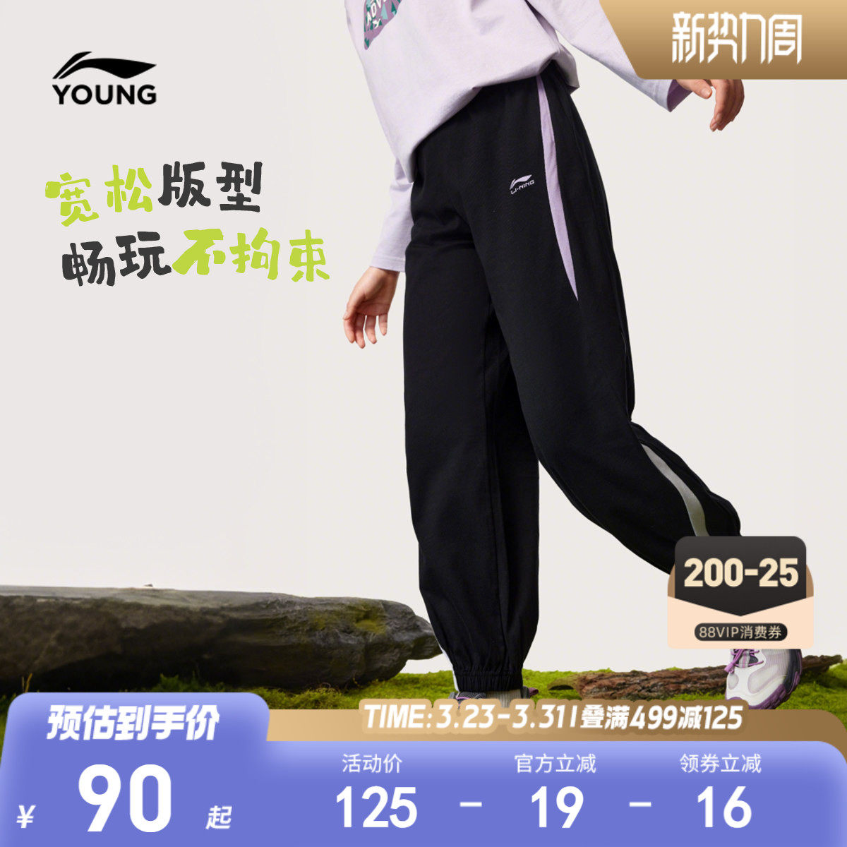 李宁女孩运动裤2026新款夏季女童装中大童裤子青少年运动裤防蚊裤