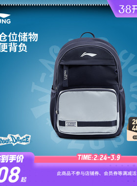 李宁童双肩包男女大童运动生活系列背包青少年书包学生反光运动包