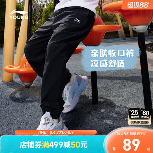 李宁儿童薄款裤子凉感速干运动裤