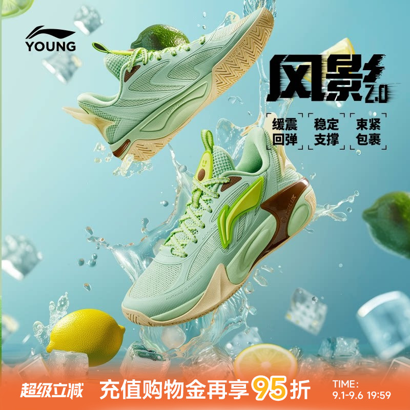 李宁儿童风影2.0V2专业篮球鞋图片