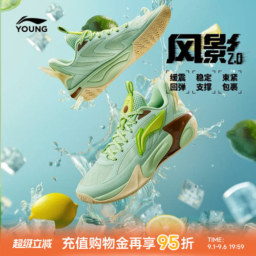 李宁儿童风影2.0V2专业篮球鞋