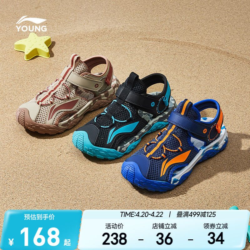 李宁儿童溯溪鞋运动凉鞋轻便软底夏季夏款男女童鞋包头涉水沙滩鞋