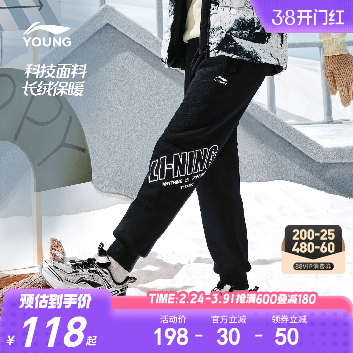 李宁童装卫裤男女小大童青少年运动生活系列冬季休闲束脚针织童装