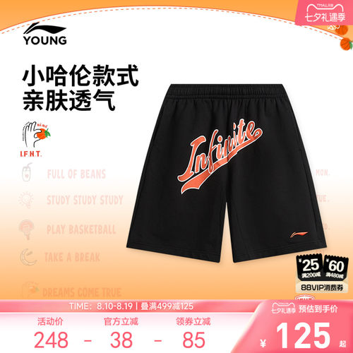 李宁童男刺绣官方正品短卫裤童装