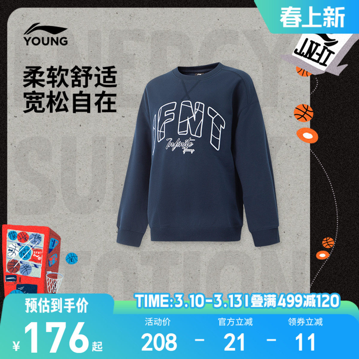 商场同款|李宁儿童宽松卫衣男孩新款春秋款男童装篮球青少年春装