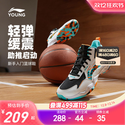 李宁儿童回弹缓震男大童篮球鞋