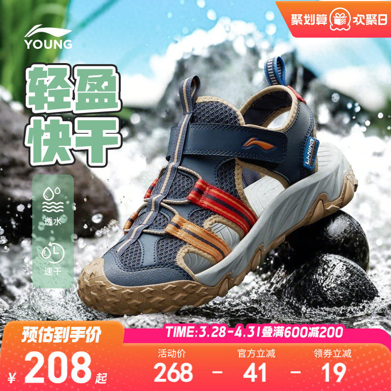 李宁儿童溯溪鞋涉水运动凉鞋轻便软底夏季男童鞋女童中大童沙滩鞋