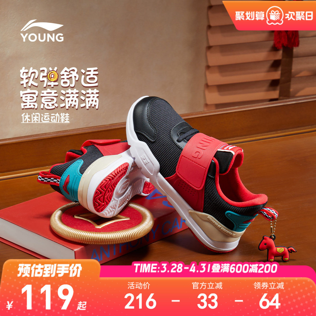 新年款|李宁小童一脚蹬运动鞋2026过年春夏款男童鞋女宝宝跑步鞋