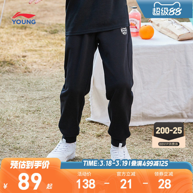 李宁童装卫裤男女小大童综合体能训练长裤春季休闲束脚针织童装