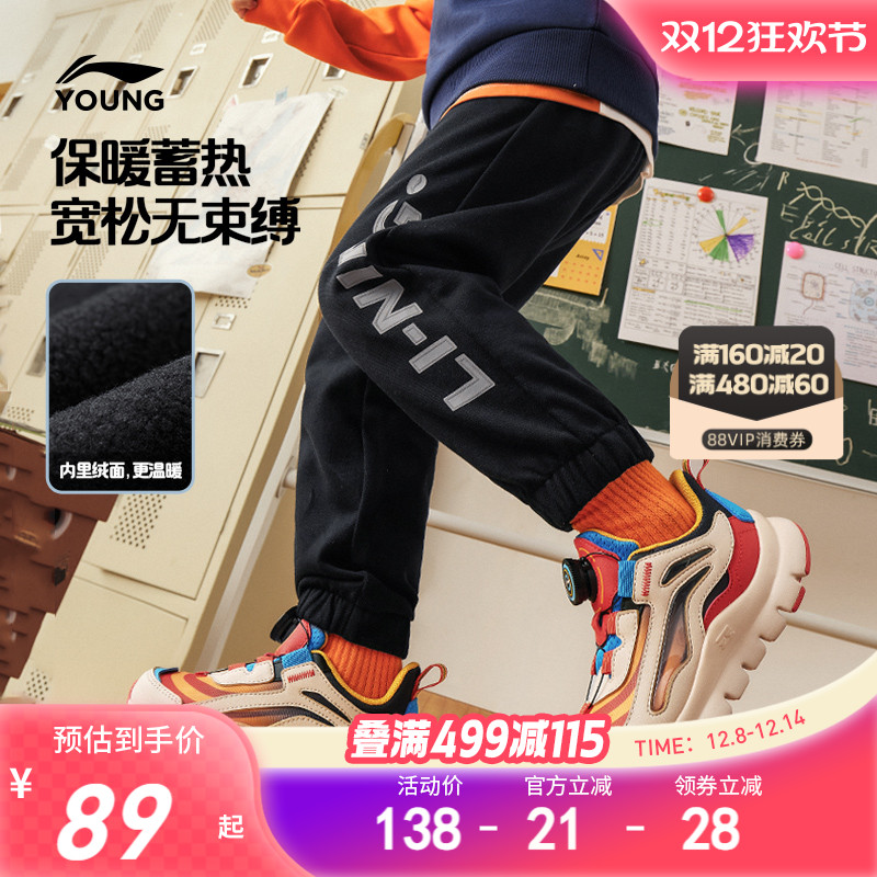 李宁儿童加绒裤子冬装