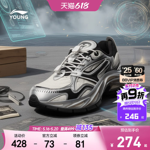 商场同款|李宁童老爹鞋奕辉V2
