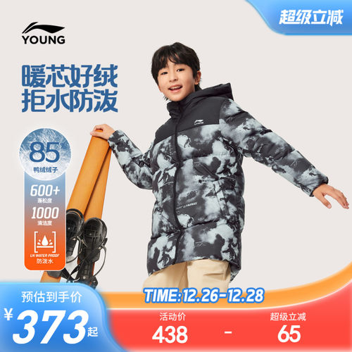 李宁儿童中长款羽绒服防泼水