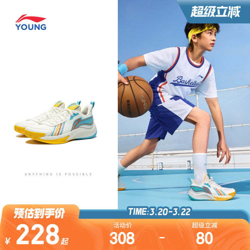 李宁儿童专业训练篮球鞋2026新款春夏款男童鞋中大童青少年运动鞋