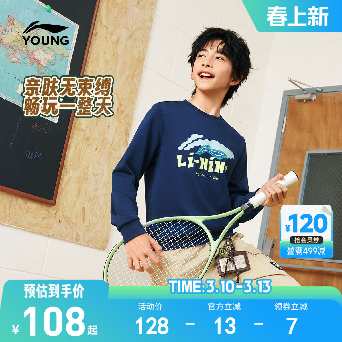 李宁儿童加绒宽松卫衣男童装女孩中大童青少年衣服秋冬款冬季冬装