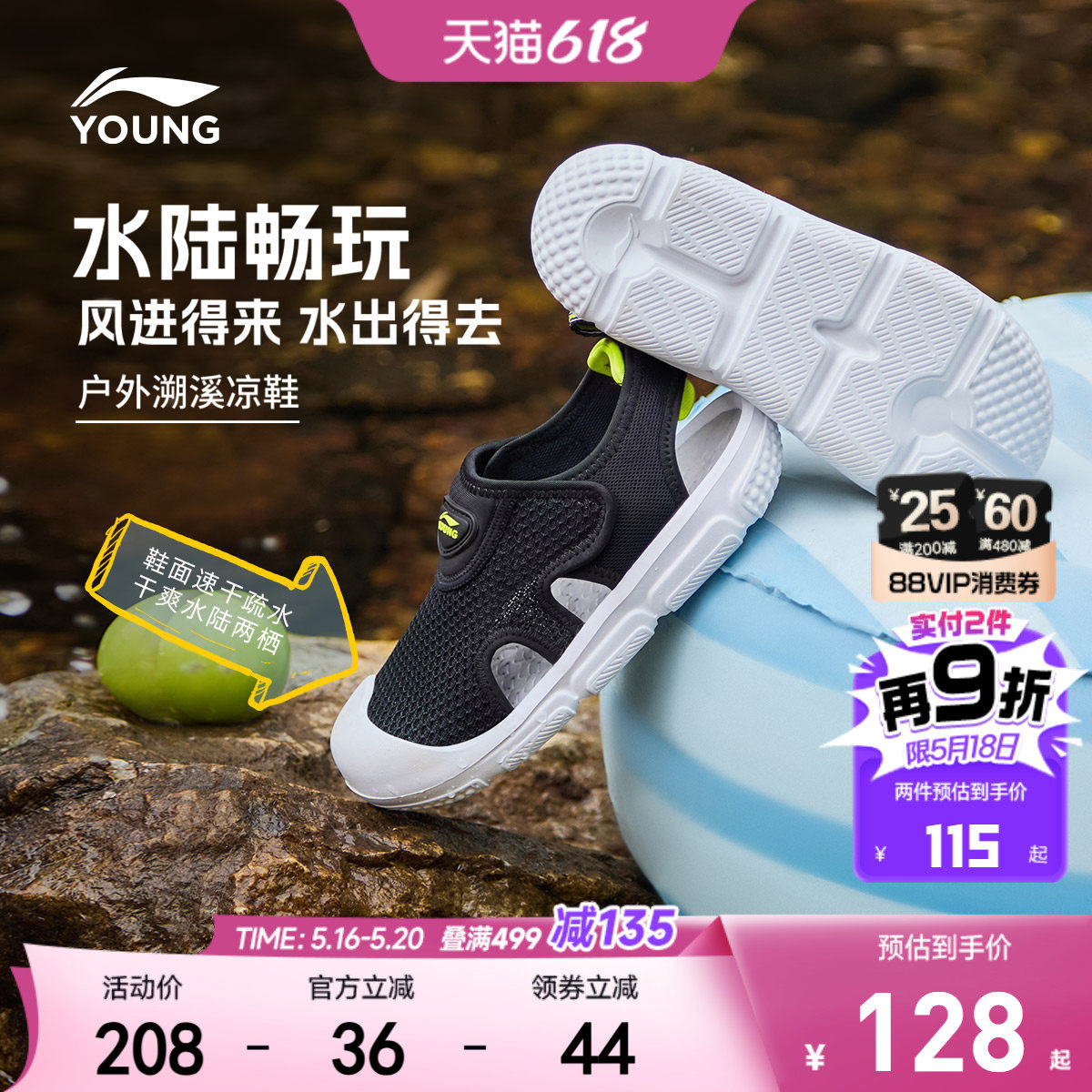 李宁儿童速干溯溪涉水鞋2026新款夏季男童鞋女沙滩鞋包头运动凉鞋