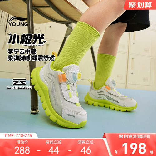 李宁小童小极光软底运动鞋跑步鞋