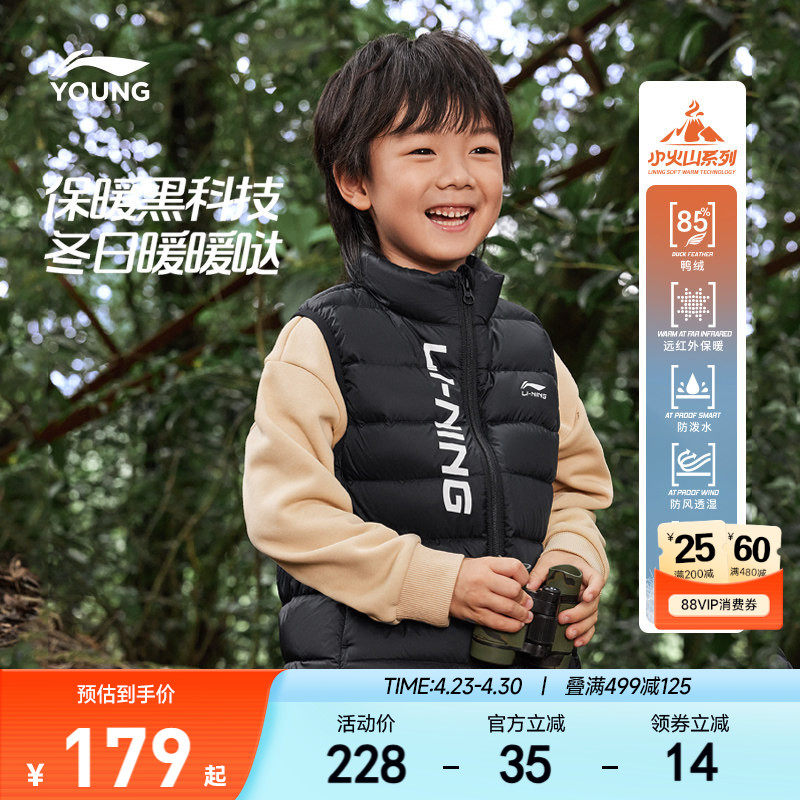 李宁羽绒马甲外穿儿童新款冬季秋冬新款轻薄男童装女宝小大童背心
