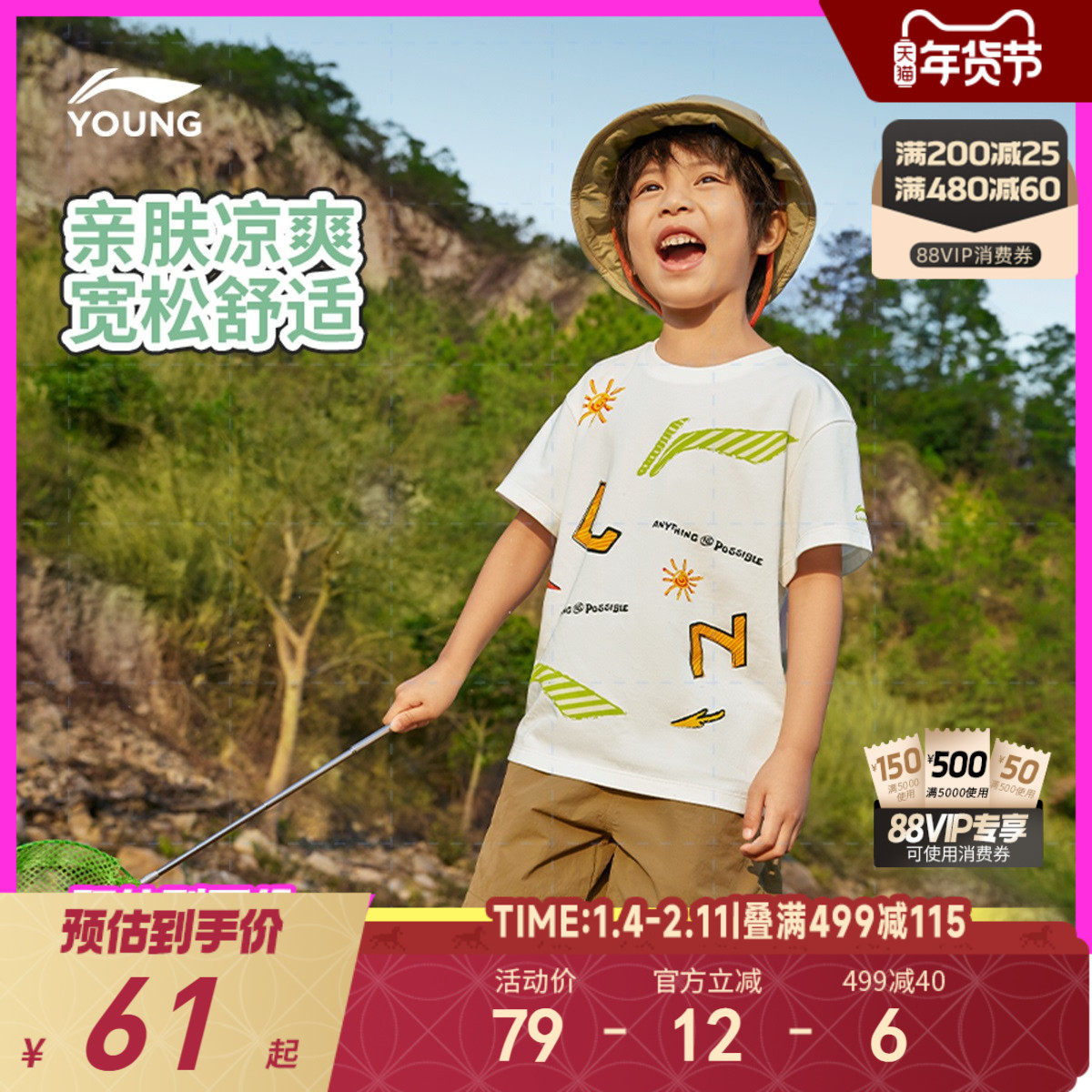 李宁小童冰丝凉感速干衣短袖T恤童装2025新款夏季男童宝宝运动服,童装/婴儿装/亲子装,T恤,淘宝优惠券,粉丝福利购,淘宝优惠卷