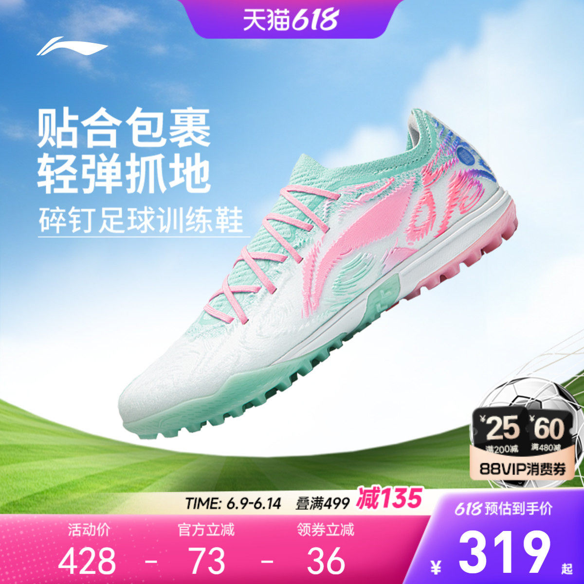 李宁儿童碎钉足球鞋锋锐PRO TF女童鞋女孩透气专用运动鞋YSTV039