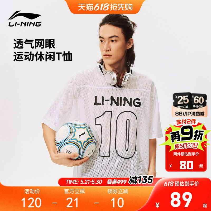 足球服|李宁儿童短袖T恤透气男童小女孩青少年2026新款上衣运动服