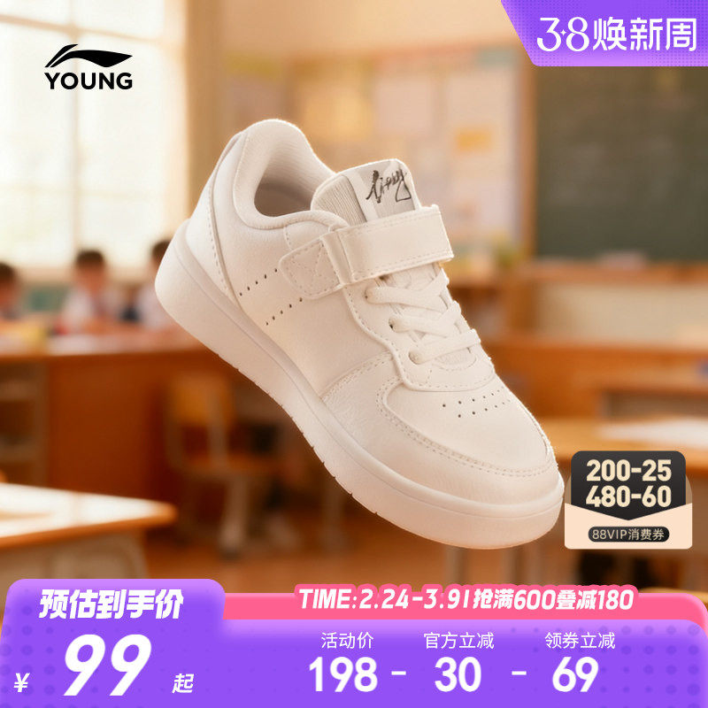 李宁幼儿园小白鞋幼儿园男童鞋女小童宝宝白色板鞋低帮软底运动鞋