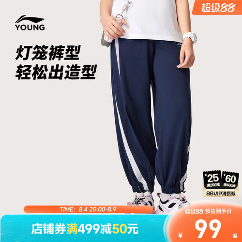 李宁童女官方正品休闲卫裤童装