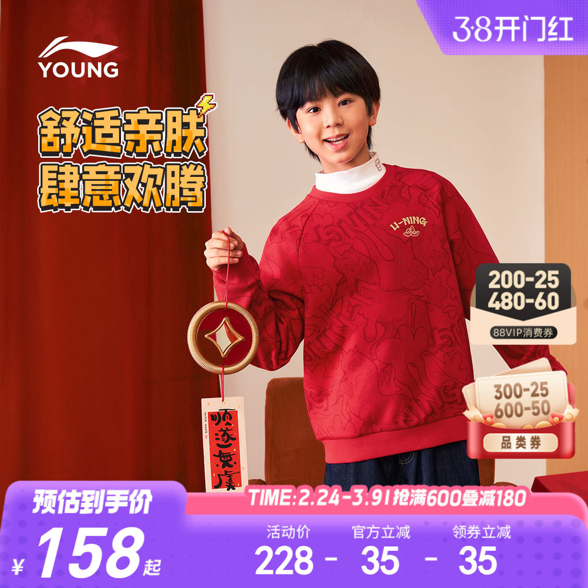 李宁儿童新年红色卫衣2026马年本命年衣服男童装女孩过年礼物春装