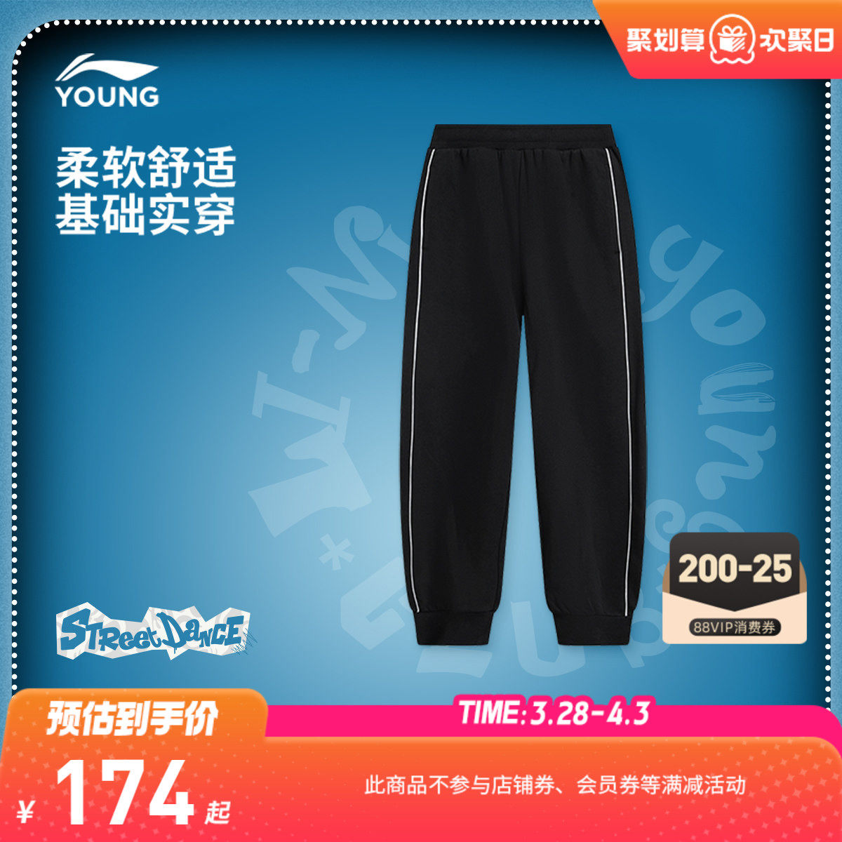 李宁童装卫裤男大童运动生活系列青少年春季休闲毛圈束脚针织童装