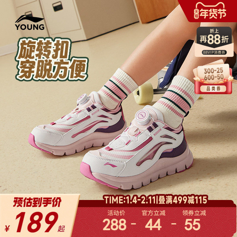 李宁小童运动鞋小极光2026新款女童鞋男童宝宝鞋子秋季女孩跑步鞋