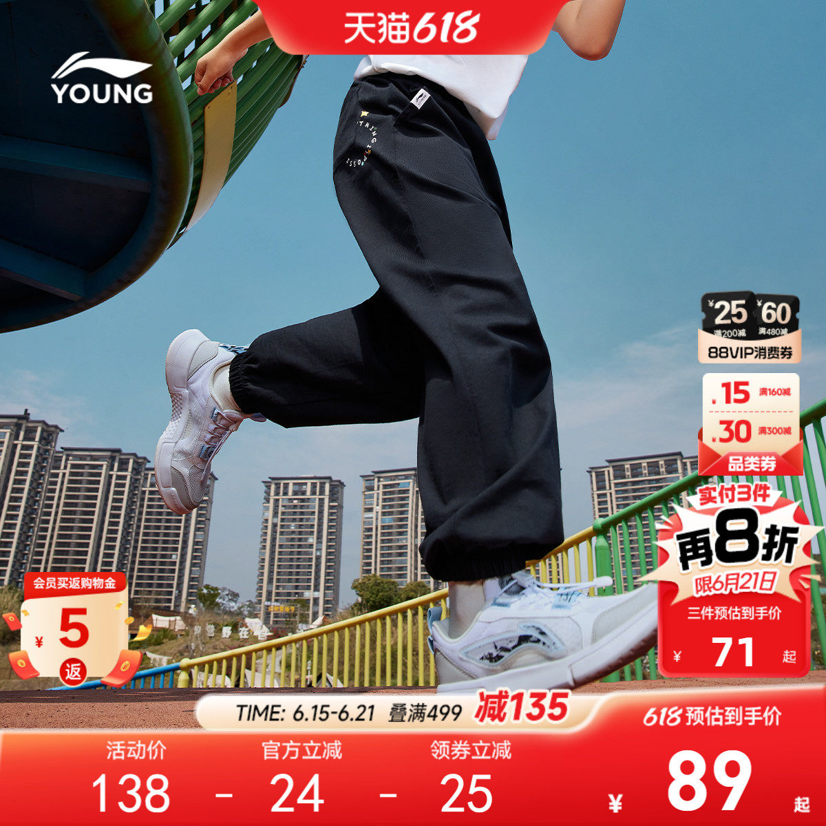 李宁儿童防蚊裤男女小大童2026新款青少年卫裤休闲夏季束脚童装