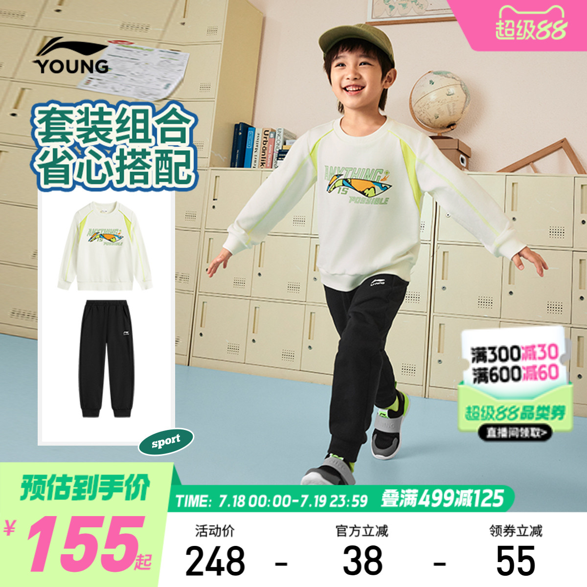 李宁小童套装2025新款卫衣裤子运动两件套春秋款男童装女宝宝春装