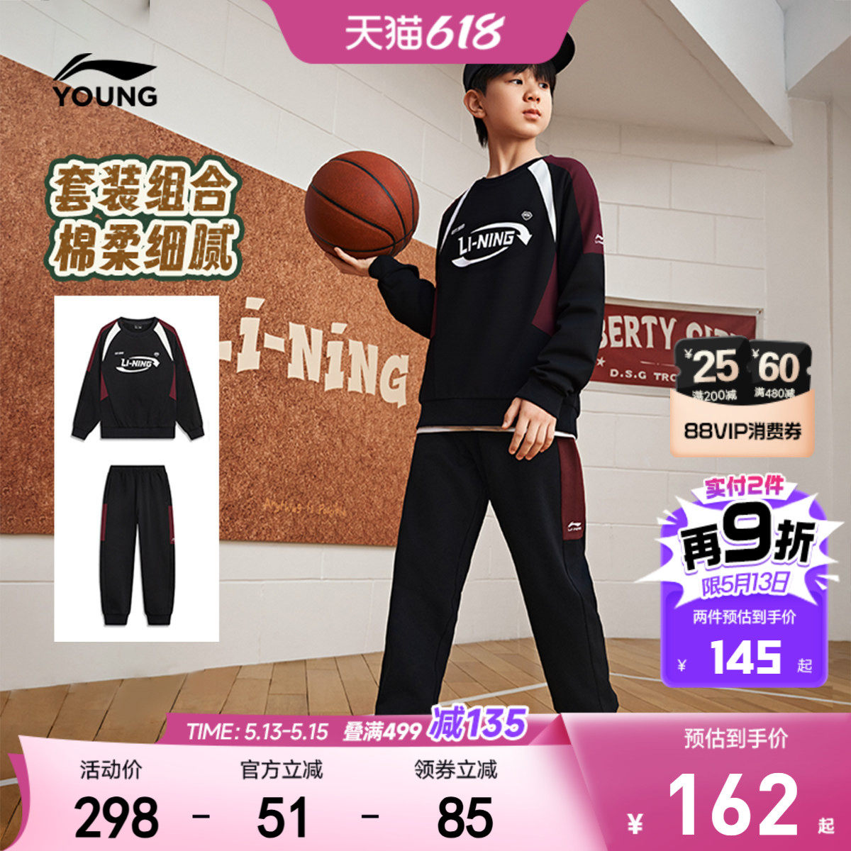 李宁儿童宽松运动套装卫衣裤子男孩新款春夏款男童装女中大童春装