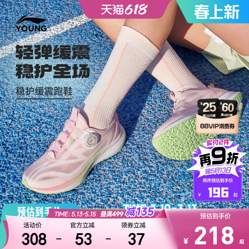 逐影|李宁儿童专业体训跑步鞋2026新款夏季女孩女童鞋透气运动鞋