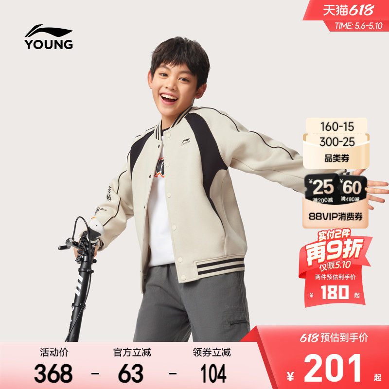 李宁儿童棒球服外套2026新款春夏款男童装女中大童青少年针织夹克
